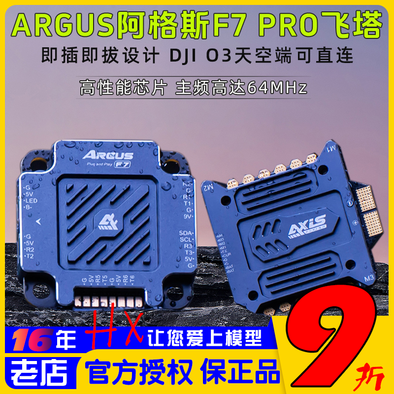 Kufei FPV Crossover Aircraft A - Flight Controller recension och pris