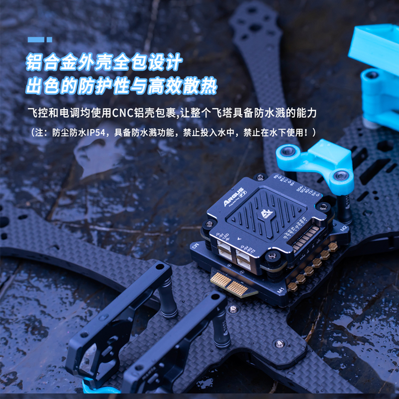 Kufei FPV Crossover Aircraft A - Flight Controller recension och pris